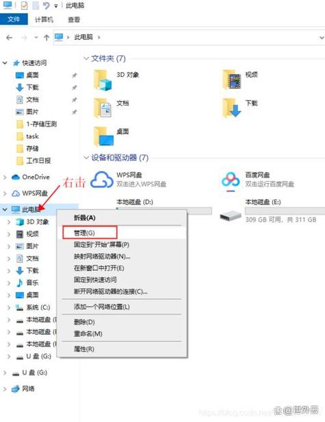 u盘空间还原在哪里