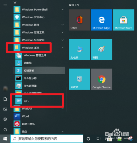 win十计算器在哪里
