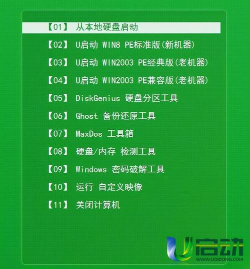 u盘启动盘哪里下载