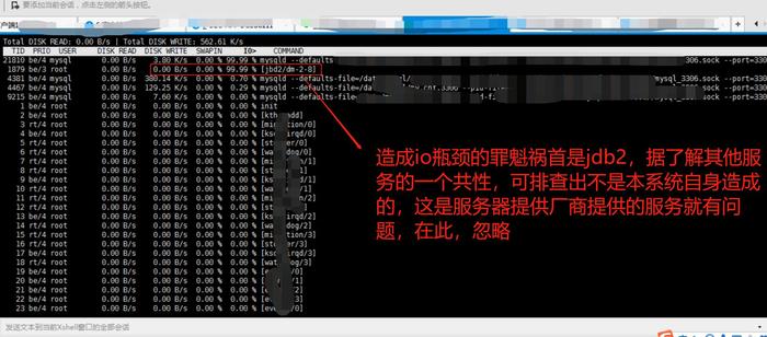 mysql数据库造成io高_高IO型块存储