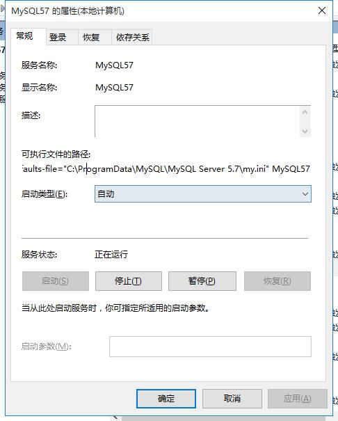 mysql数据库启动密码_MySQL数据库迁移后无法启动