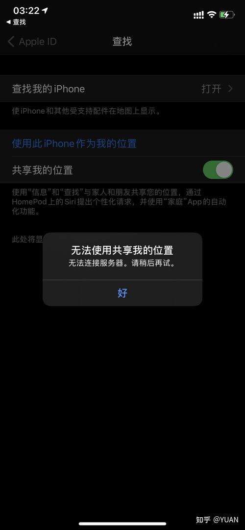 手机显示服务器异常是什么情况
