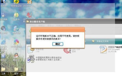 为何安装福彩机服务器会遭遇失败？