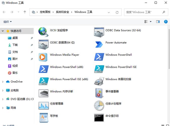 win10系统附件在哪里