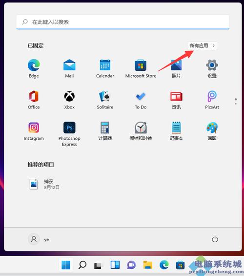 win10系统附件在哪里