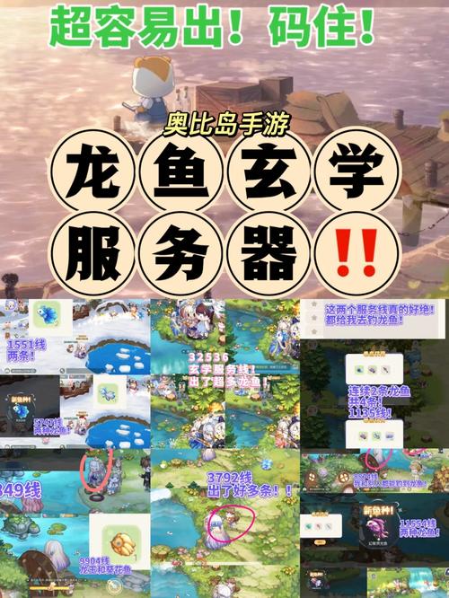 奥比岛玩的都是什么服务器