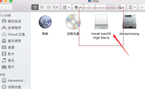 mac的u盘在哪里看