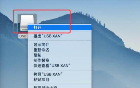 mac的u盘在哪里看