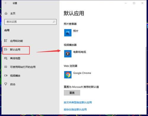 设置默认启动程序设置在哪里
