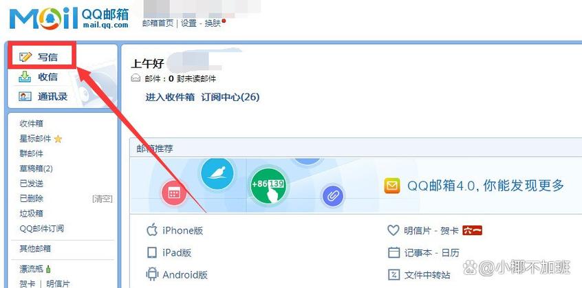 邮箱中下载文件在哪里