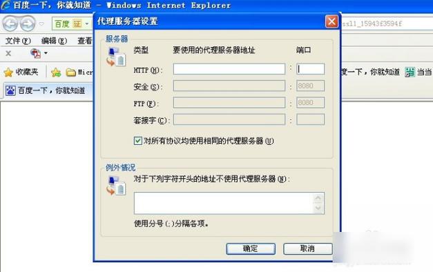 为什么代理服务器要重新设置
