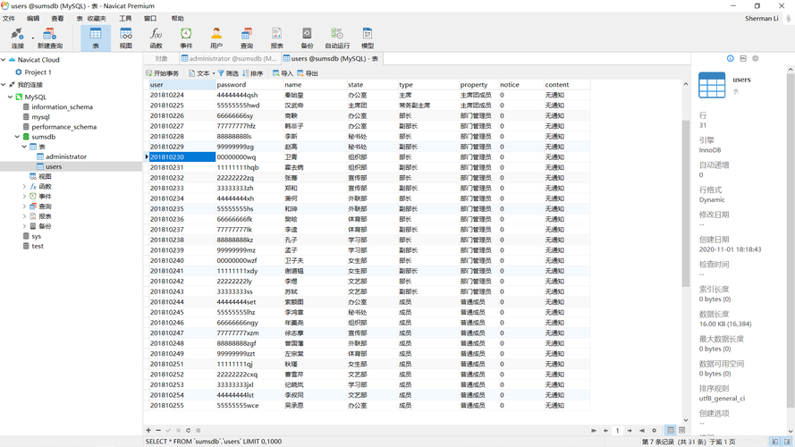 mysql 显示数据库信息_SHOW显示数据库和表信息