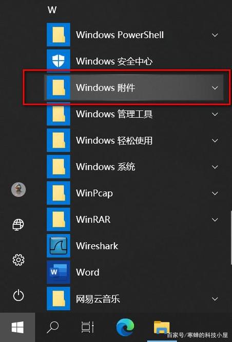 win10软件哪里找