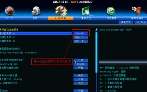 如何在BIOS中配置启动顺序？