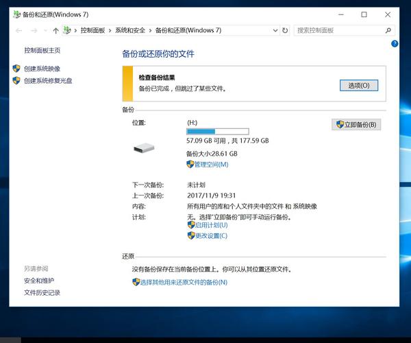 电脑备份存在哪里去了