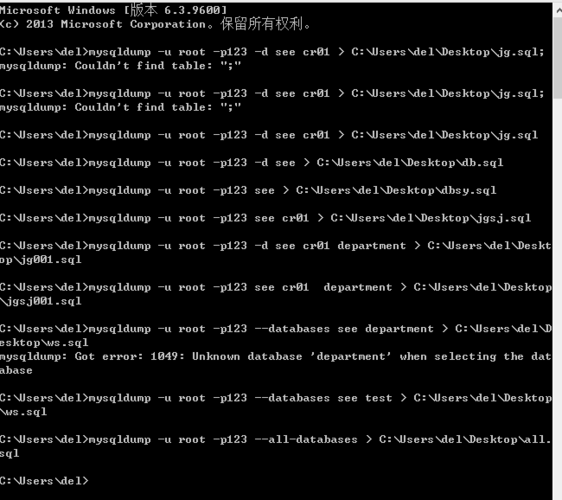 mysql中导出数据库的命令行_导出数据库