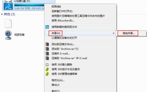 如何在U盘中查找共享文件的位置？