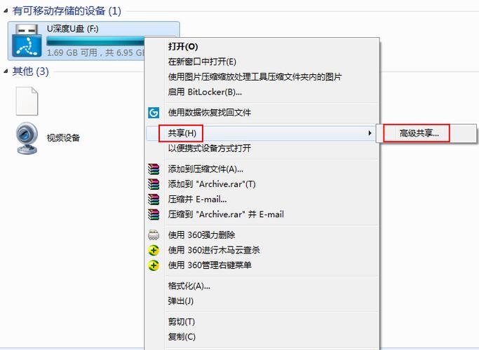 u盘的共享文件在哪里