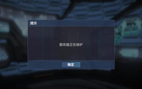 龙威OL服务器维护究竟意味着什么？