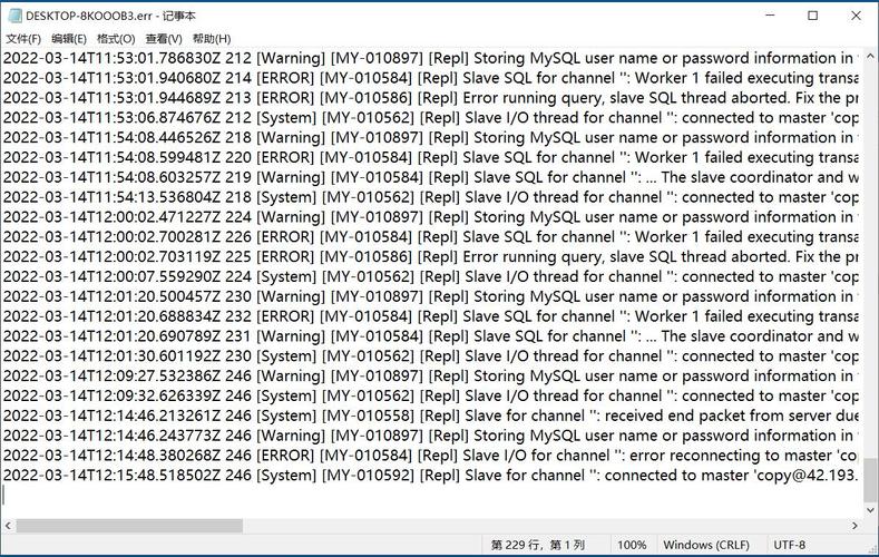 mysql数据库中查询表名_查询数据库错误日志(MySQL)