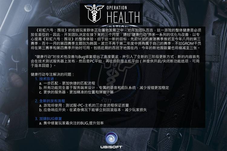 彩虹六号围攻选什么服务器