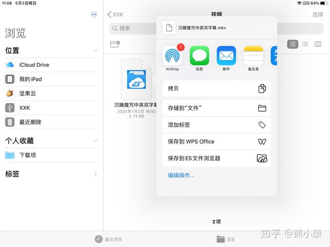 ipad导入u盘文件在哪里