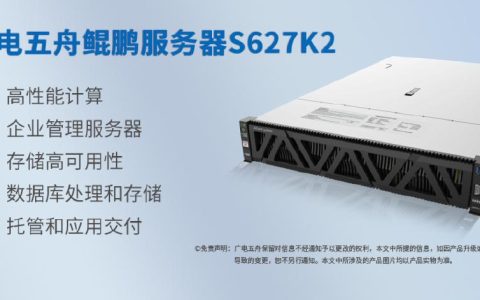 广东广电网络使用的服务器类型是什么？