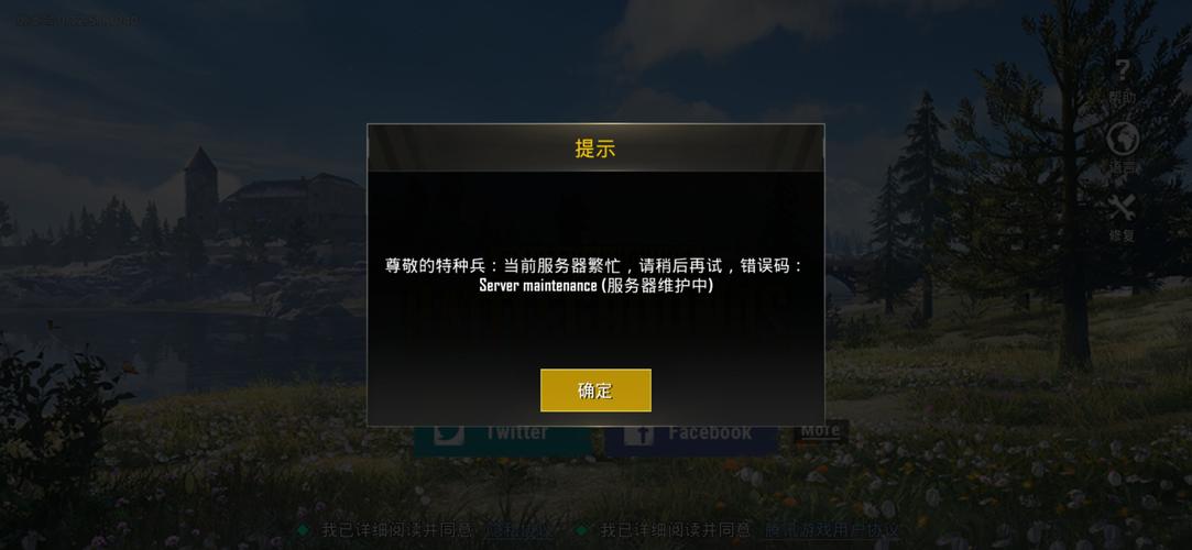 绝地求生维护主播玩的什么服务器