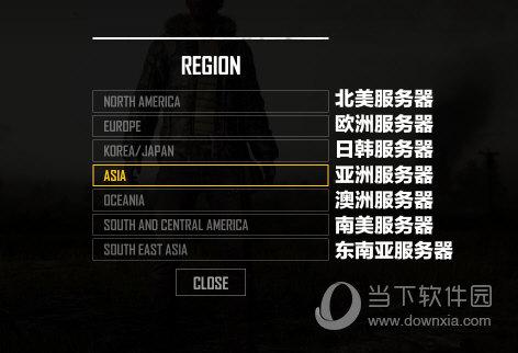 吃鸡日服服务器叫什么意思