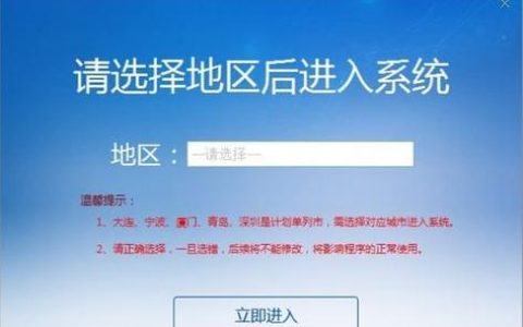 如何查找保费管理客户端的服务器地址？