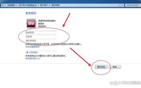 Windows 7用户如何找到存储的密码？