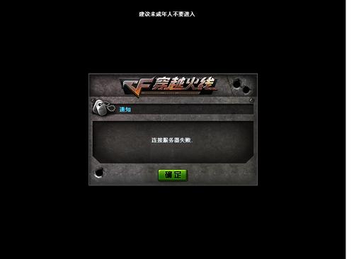 cf为什么不可以连接指定服务器