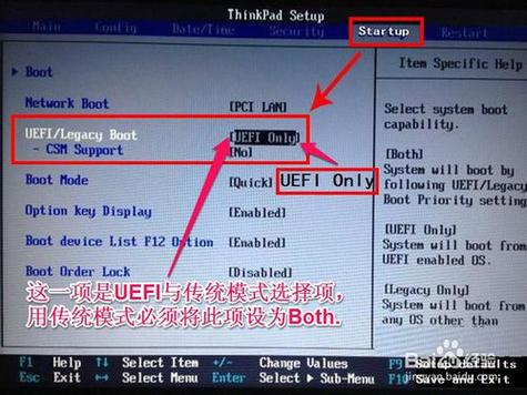 安装系统更改bios设置在哪里