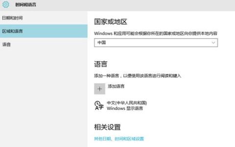如何找到电脑中的语言栏设置？