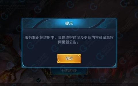 应用服务器正在维护究竟意味着什么？