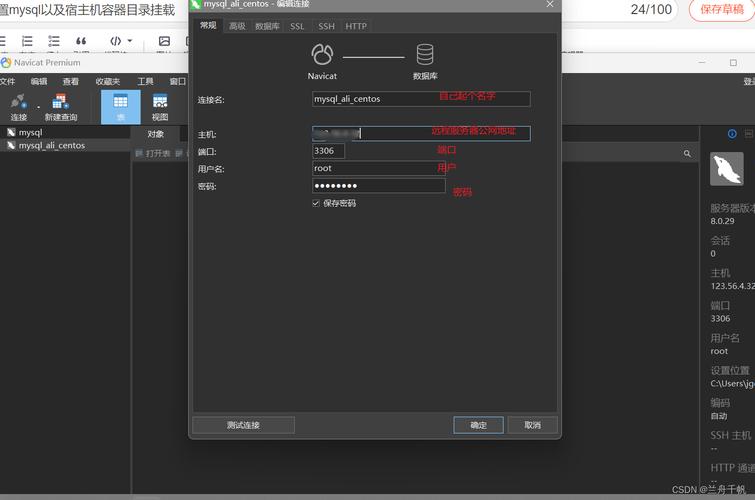 MySql绿色版安装与配置 _容器安装与配置