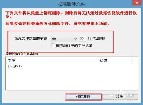 pe下删除的文件去了哪里