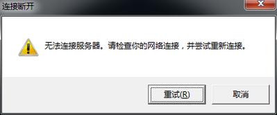 网络服务器坏了是什么原因