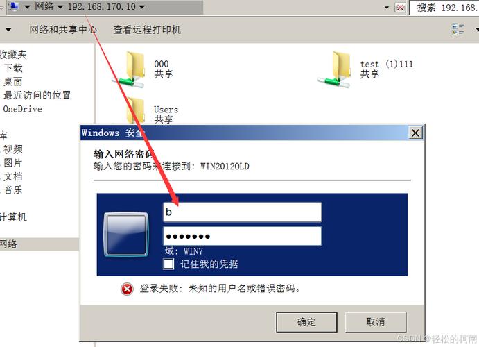 怎么看服务器帐号密码是什么