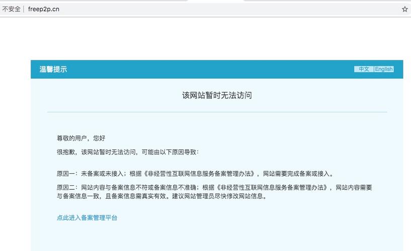 没备案的网站_网站备案