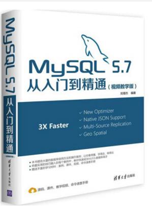 mysql5.7手册中文版 _实验手册