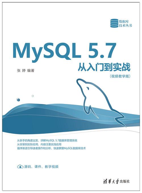 mysql5.7手册中文版 _实验手册