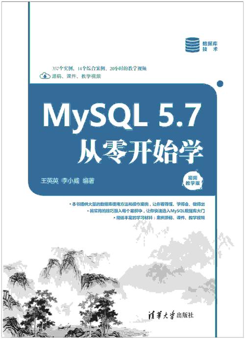 mysql5.7手册中文版 _实验手册
