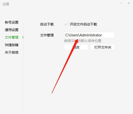 电脑中的文件存在哪里