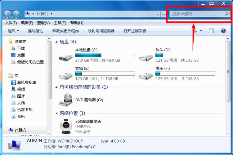 电脑中的文件存在哪里
