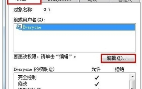 如何设置和查找优盘的安全权限？