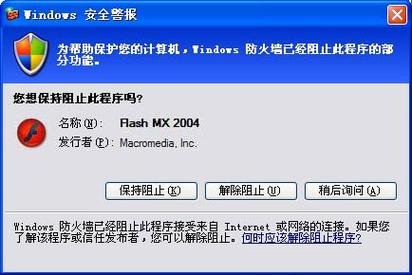 xp防火墙在哪里关闭