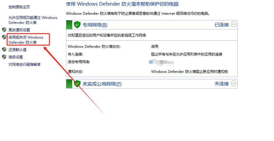 xp防火墙在哪里关闭
