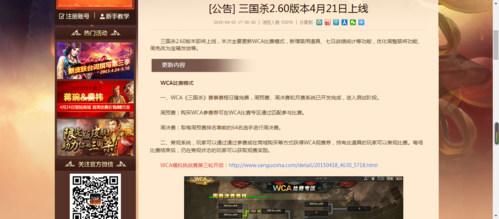三国杀为什么还不停服务器
