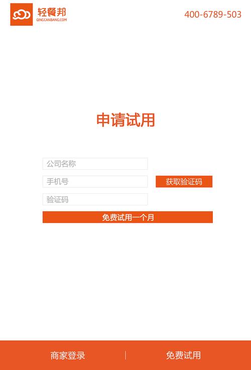 免费申请试用网站_申请免费试用